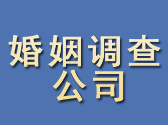 槐荫婚姻调查公司